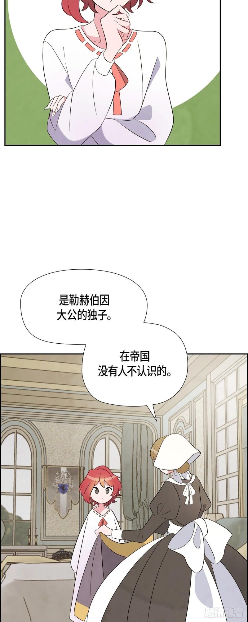 大公和侯爵能成为朋友吗？漫画,02.帝国第一世家！37图