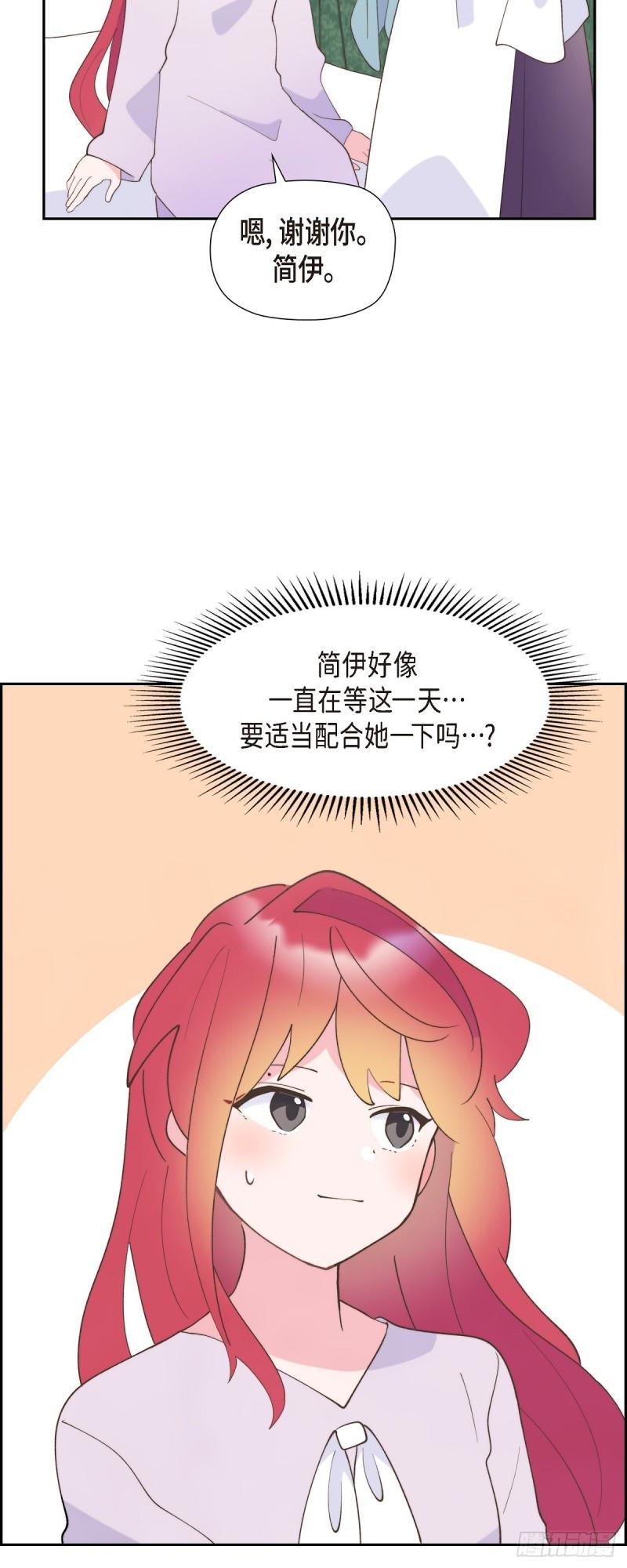 伯爵和侯爵谁地位高漫画,36 我无意成为皇太子妃4图