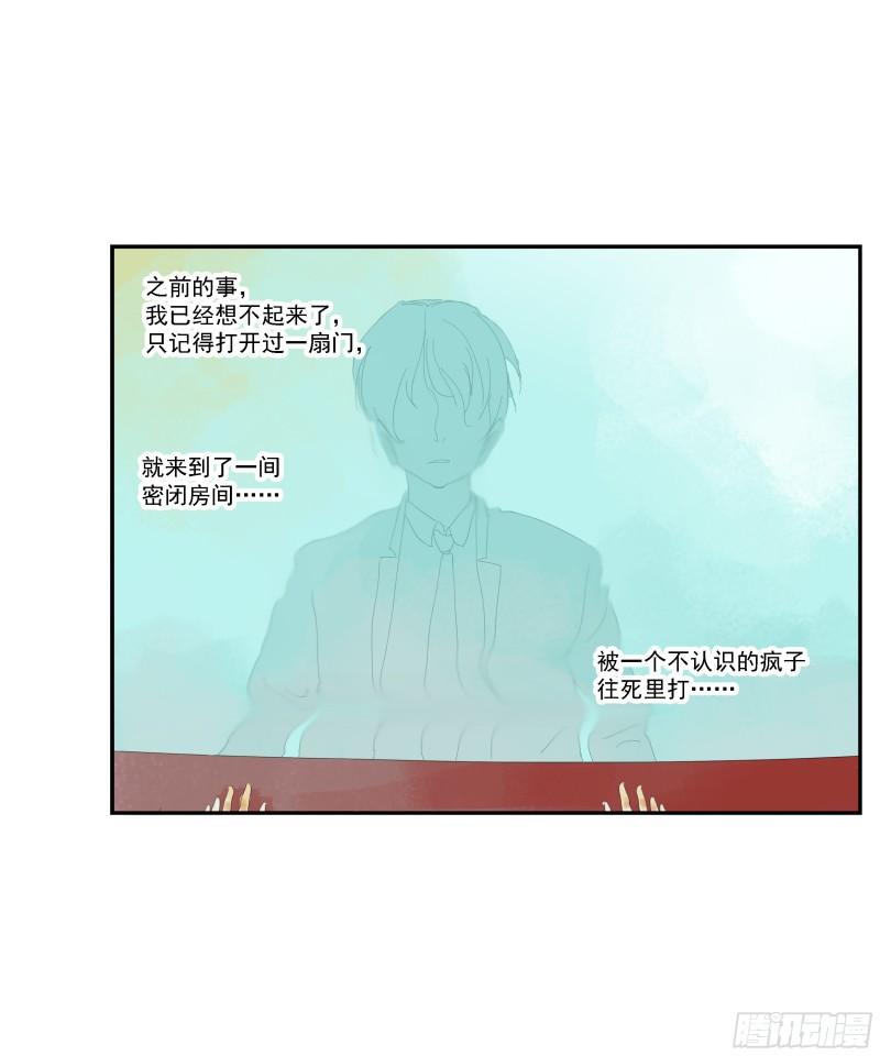 专线玩家漫画,第2话31图