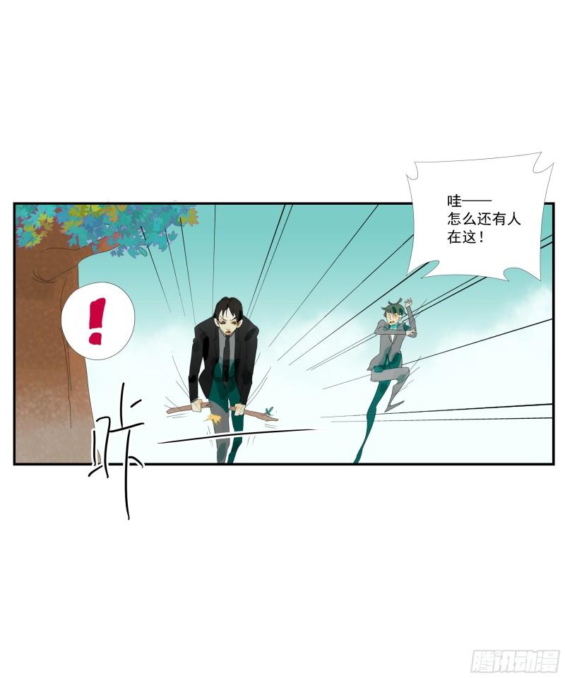 专线玩家漫画,第3话9图