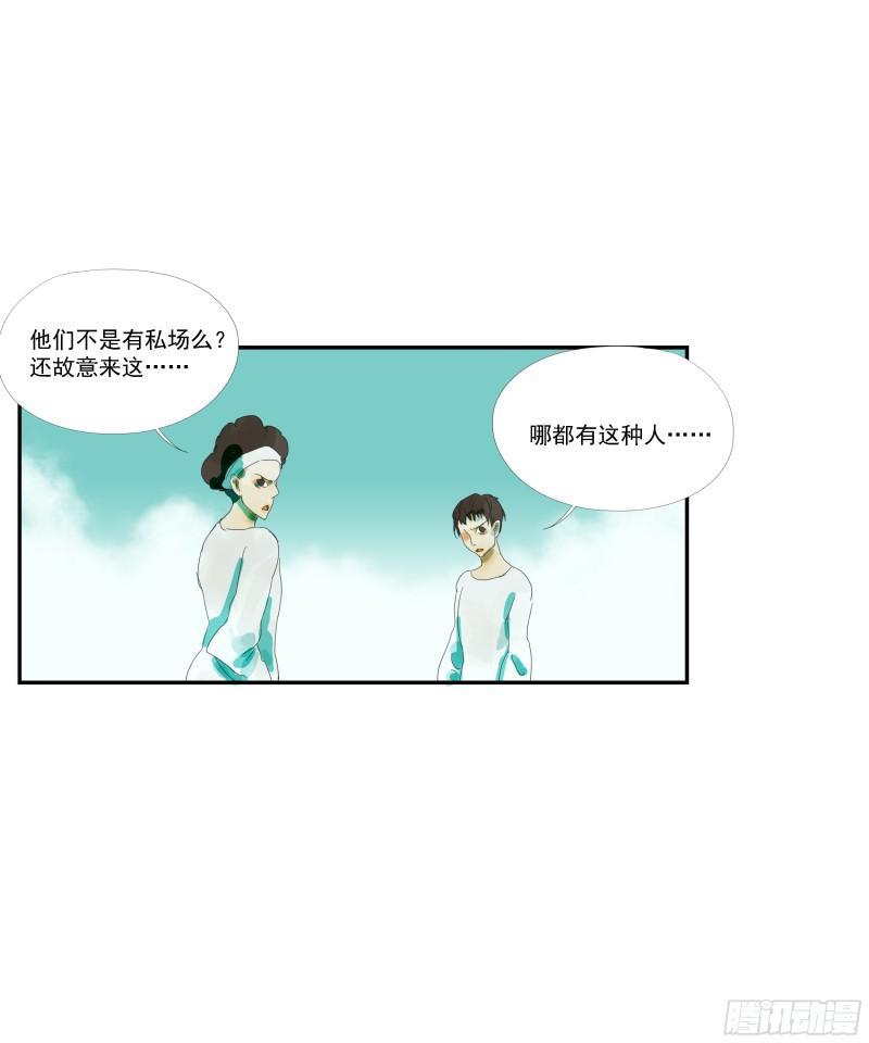 专线玩家漫画,第3话3图