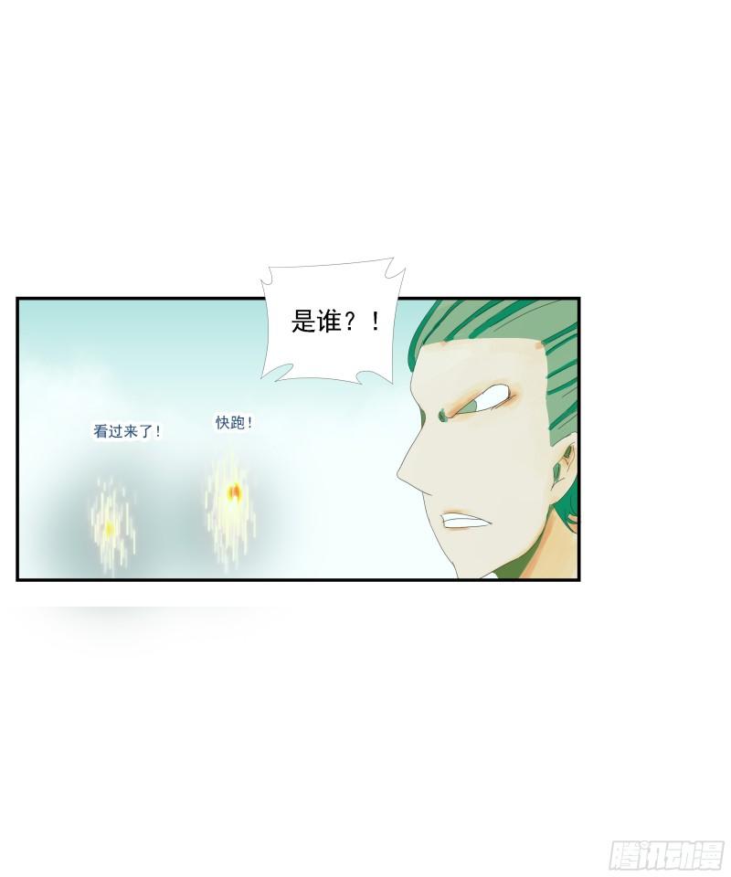 专线玩家漫画,第3话28图