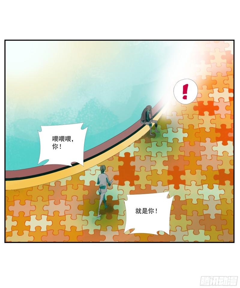 专线玩家漫画,第3话17图