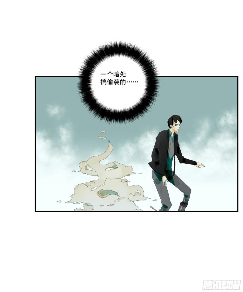 专线玩家漫画,第4话23图