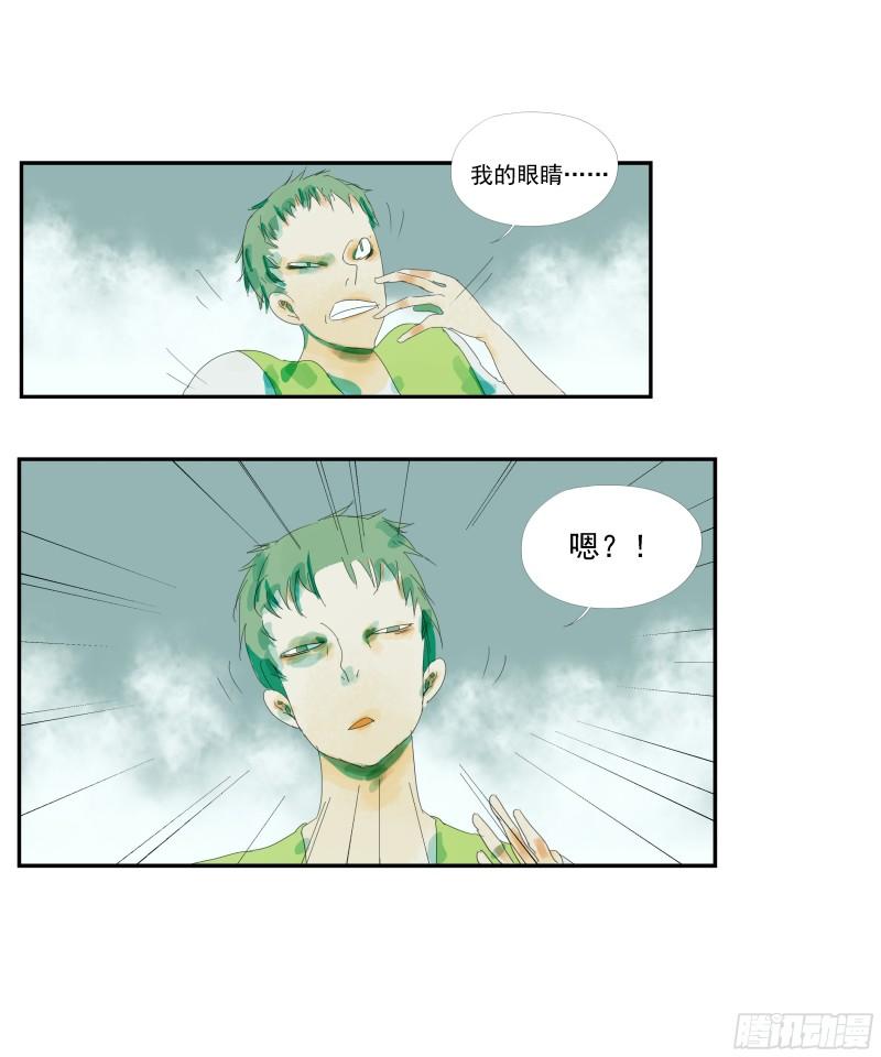 专线玩家漫画,第5话5图