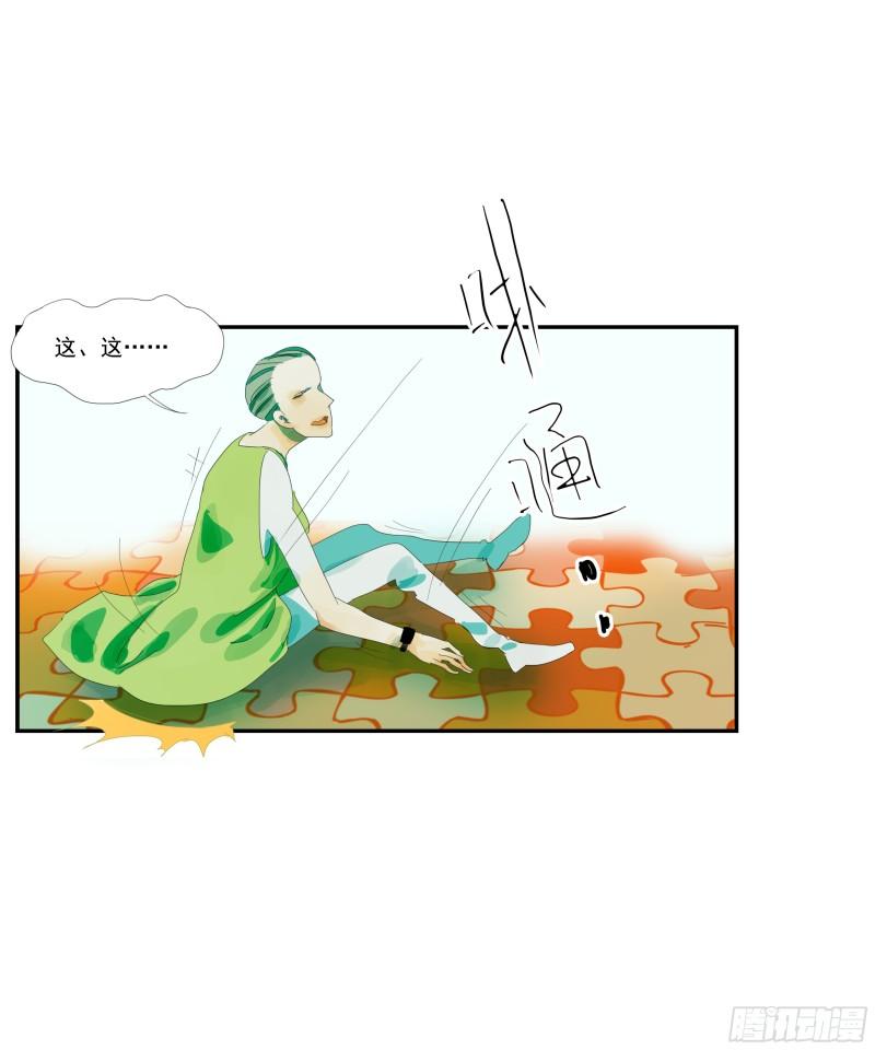 专线玩家漫画,第6话30图