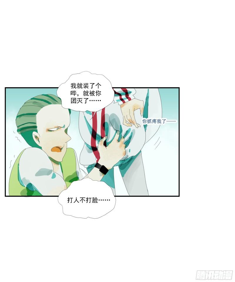 专线玩家漫画,第6话21图