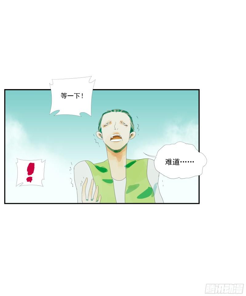 专线玩家漫画,第6话27图