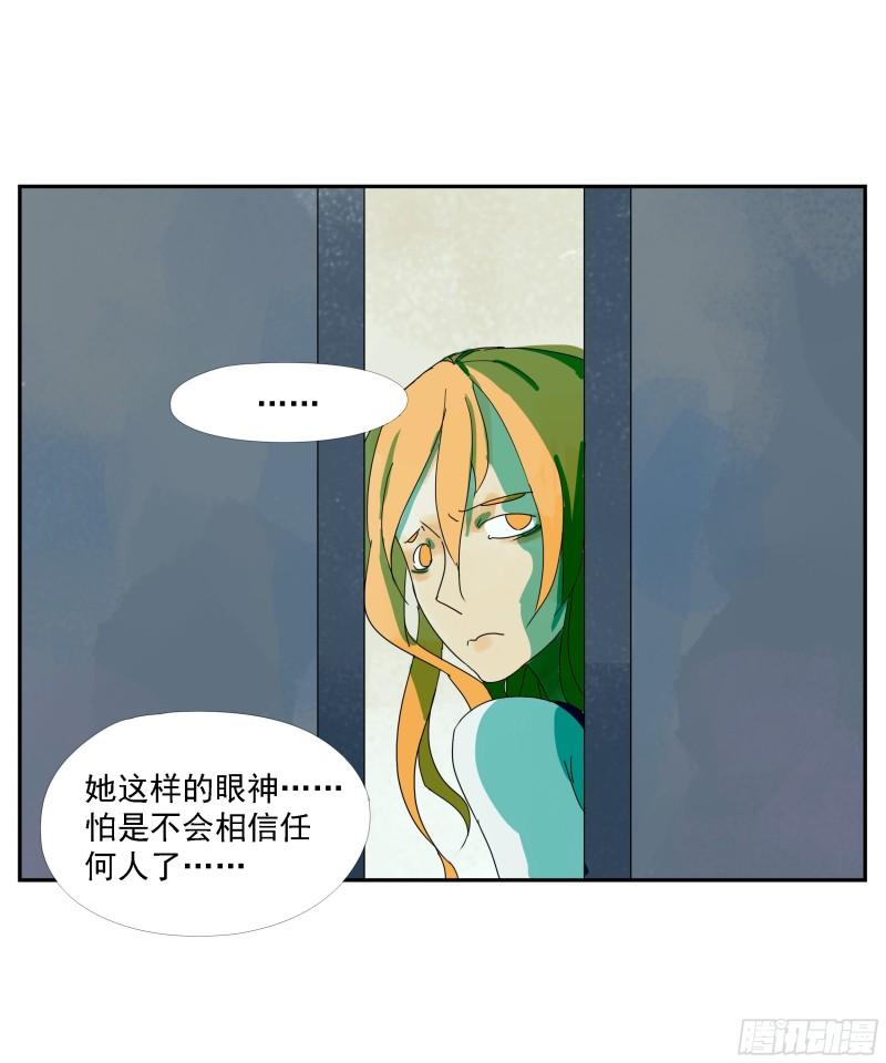 专线玩家漫画,第11话23图