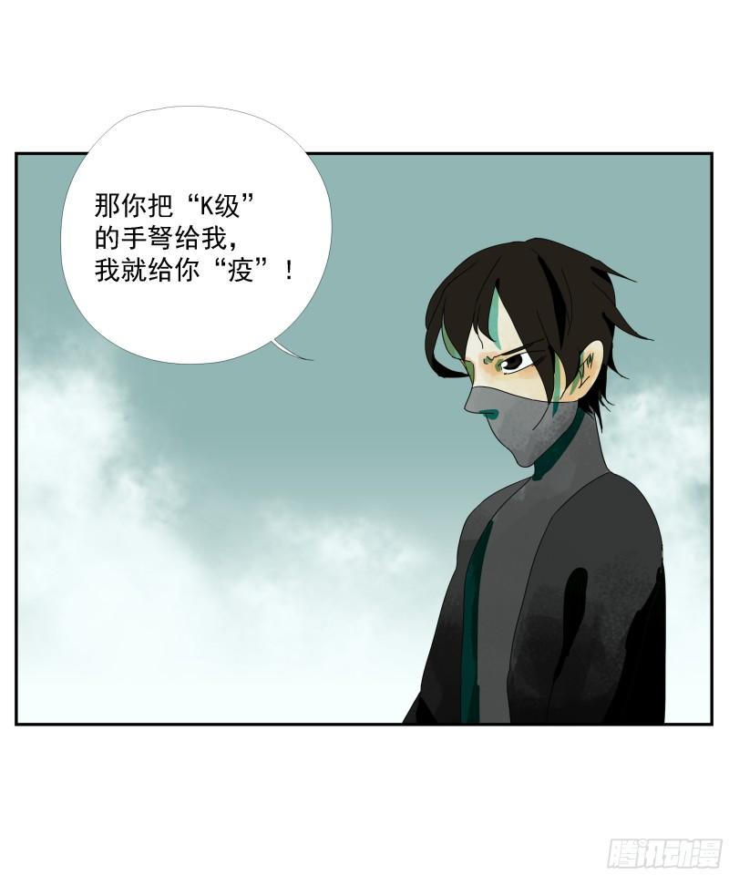 专线玩家漫画,第11话7图