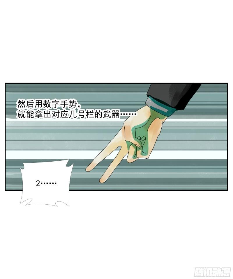 专线玩家漫画,第11话26图