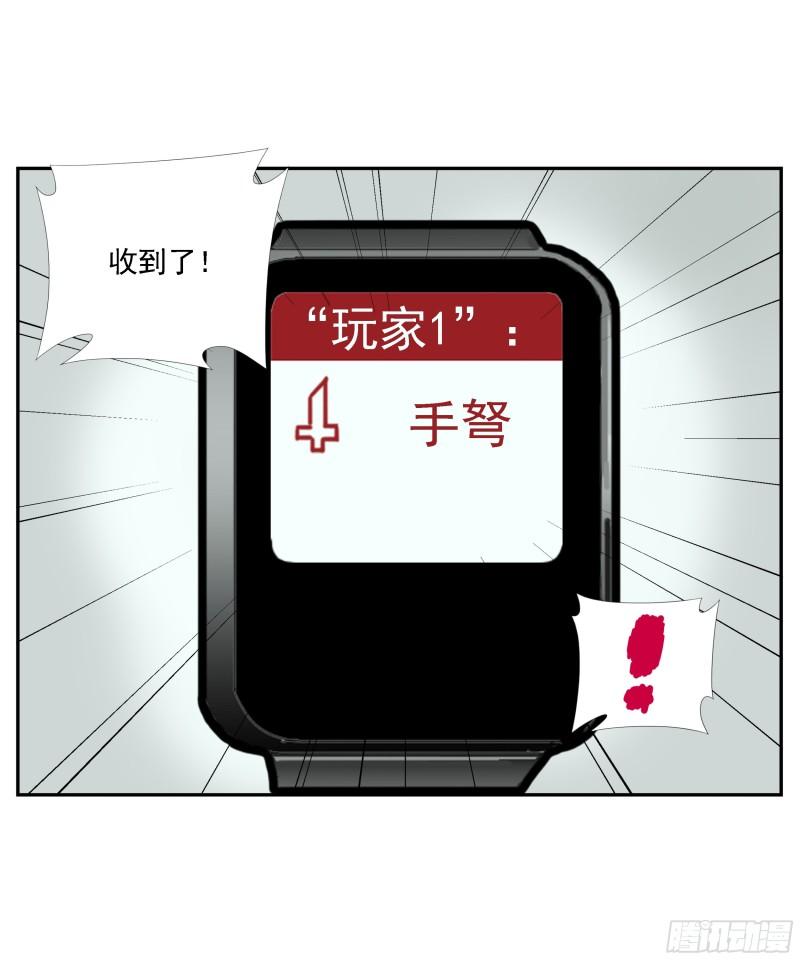 专线玩家漫画,第11话13图