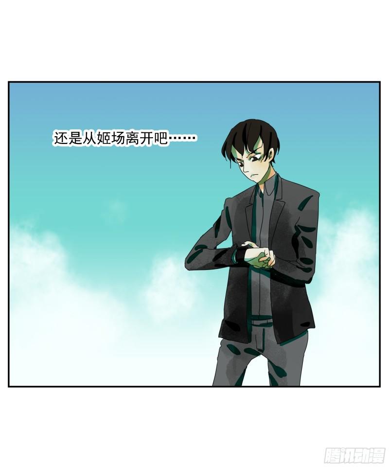 专线玩家漫画,第13话32图