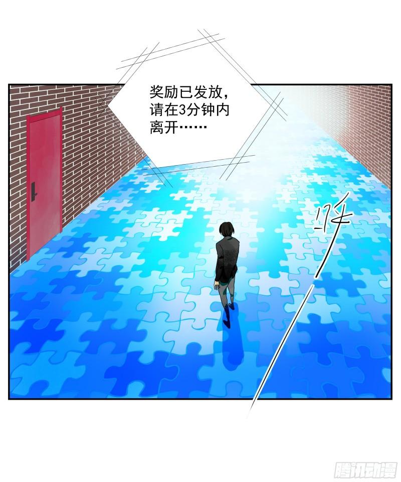 专线玩家漫画,第13话25图