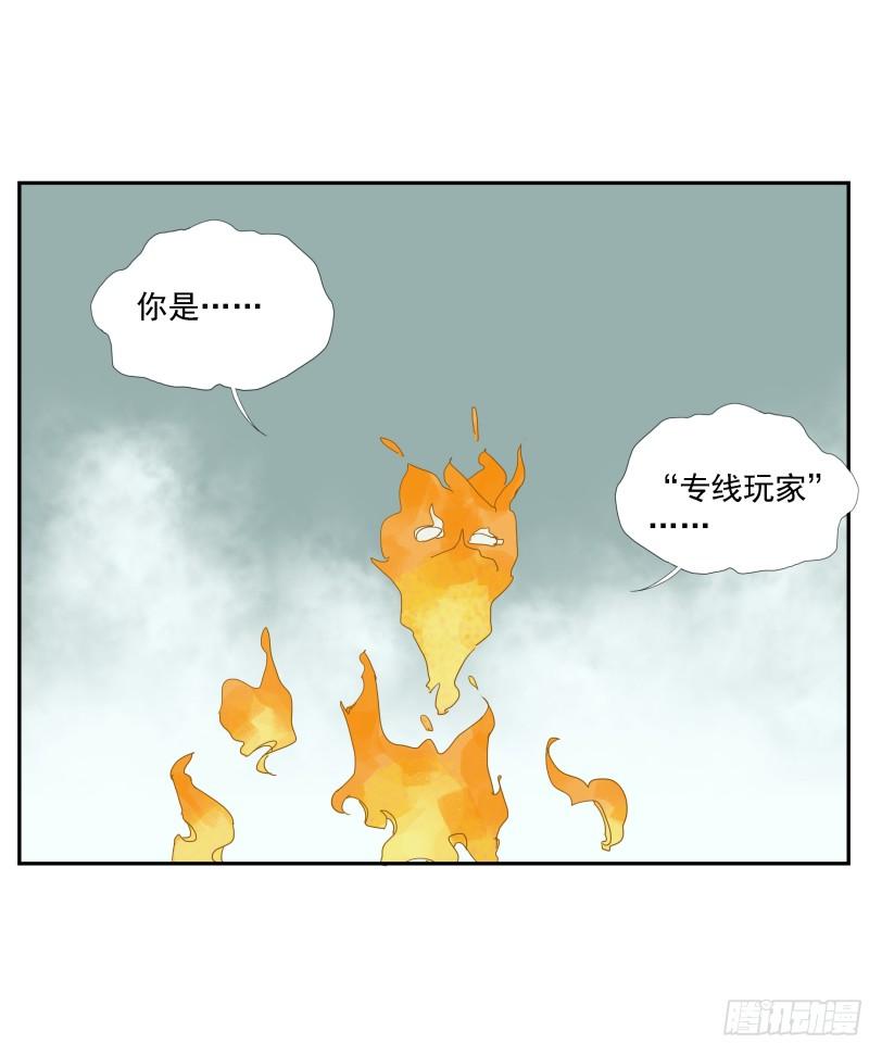 专线玩家漫画,第13话18图