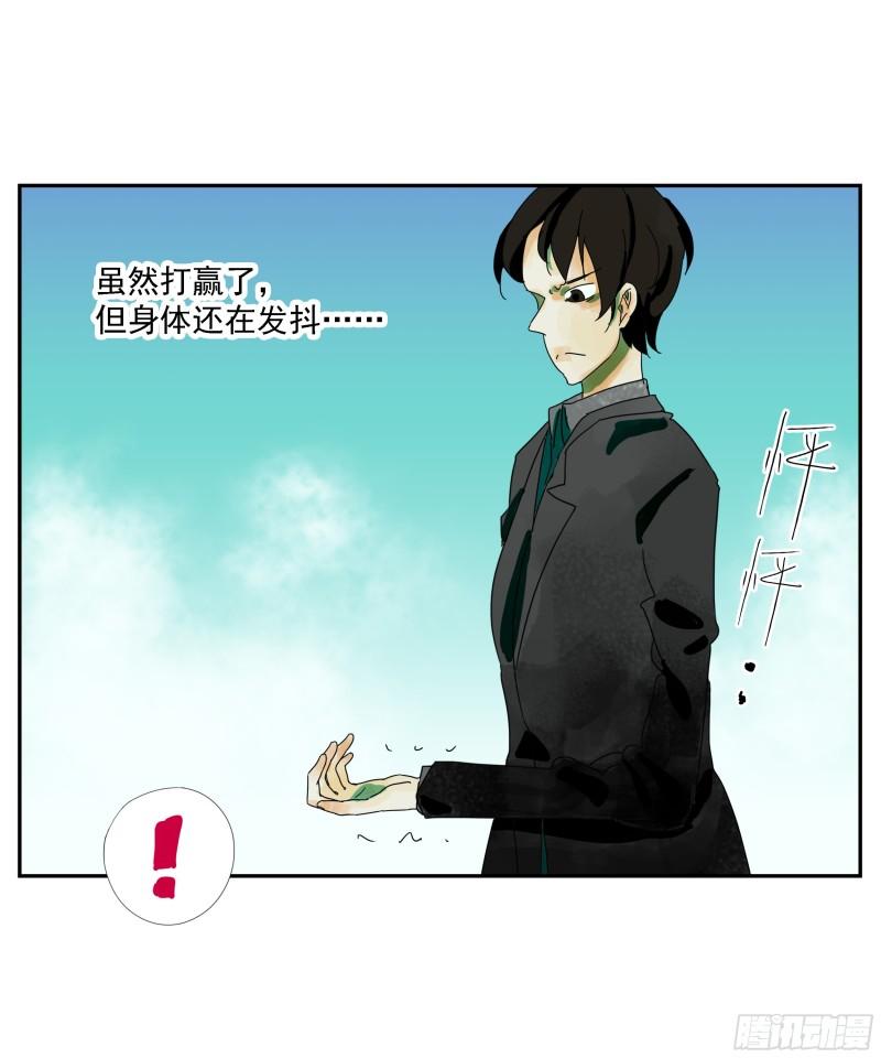 专线玩家漫画,第13话30图