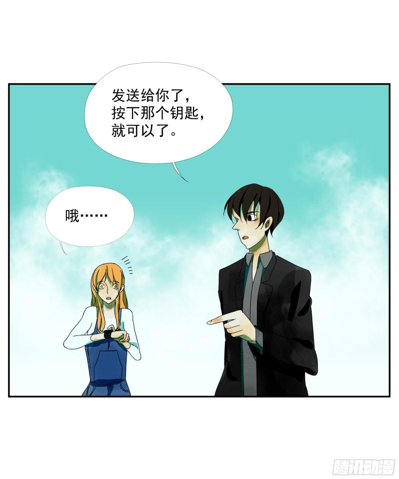 专线玩家漫画,第14话20图