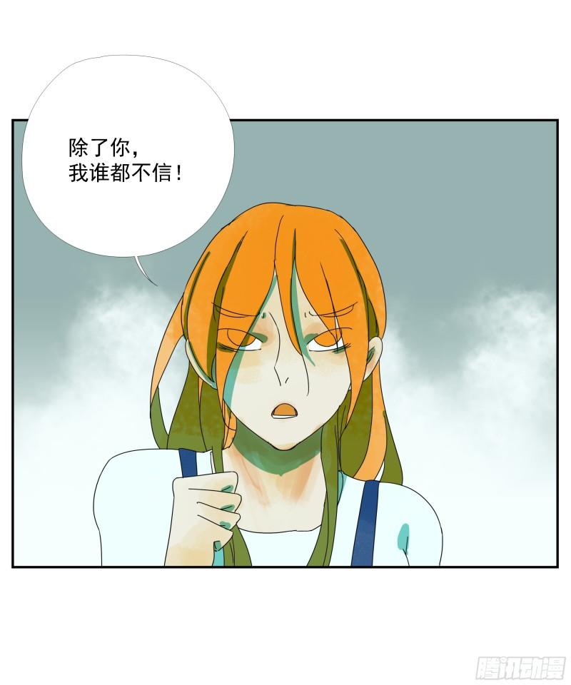 专线玩家漫画,第14话18图