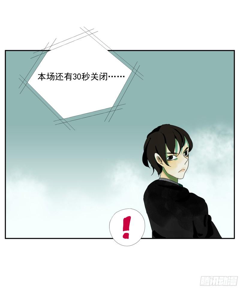 专线玩家漫画,第14话26图