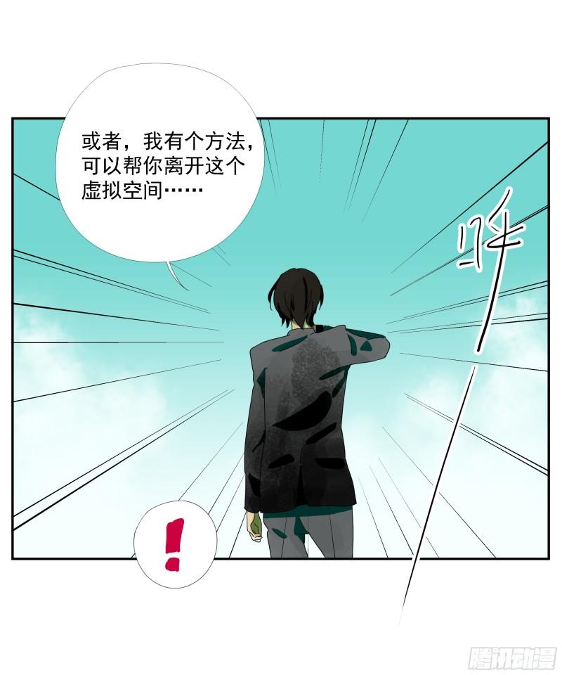 专线玩家漫画,第14话7图