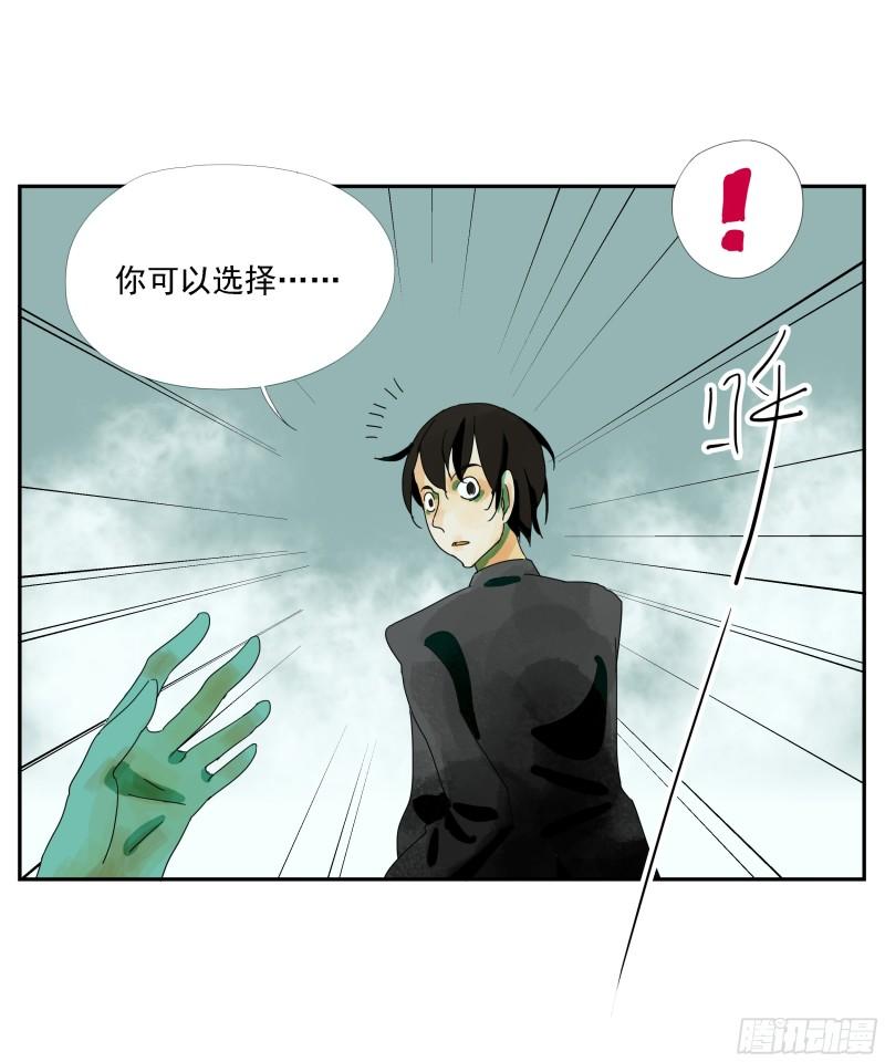 专线玩家漫画,第14话8图