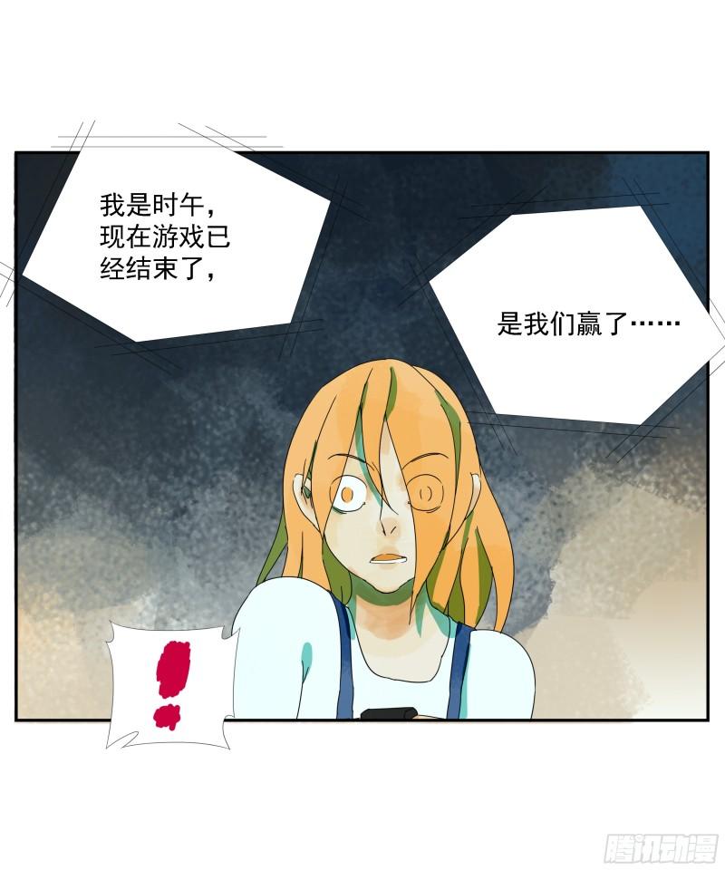 专线玩家漫画,第14话2图