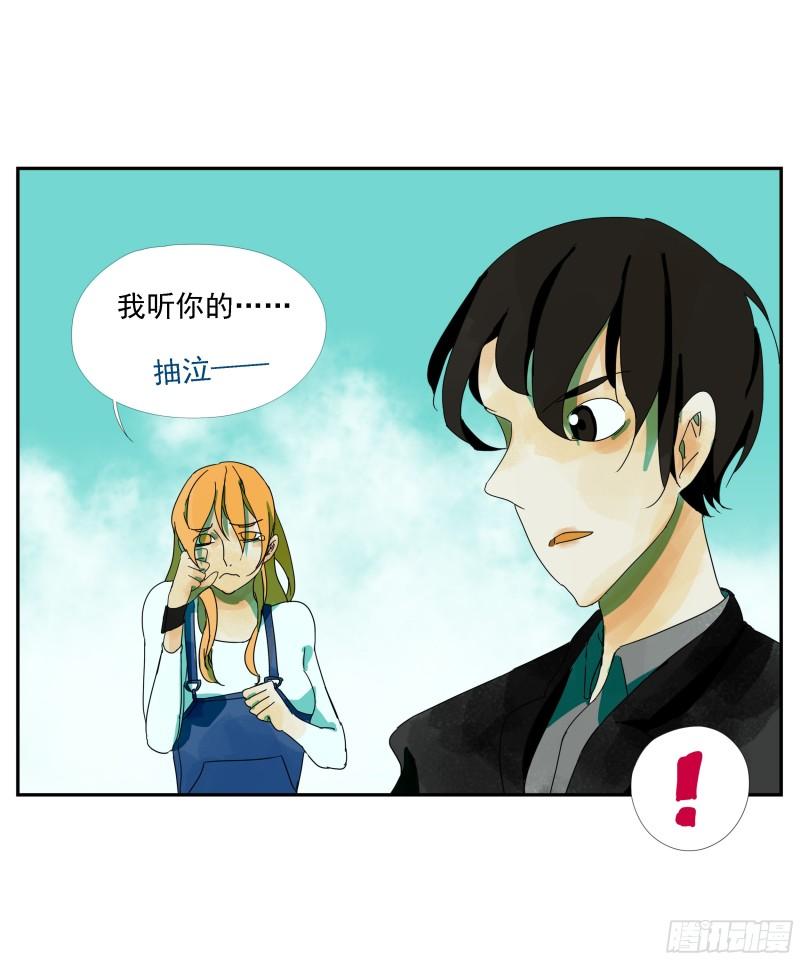 专线玩家漫画,第14话17图