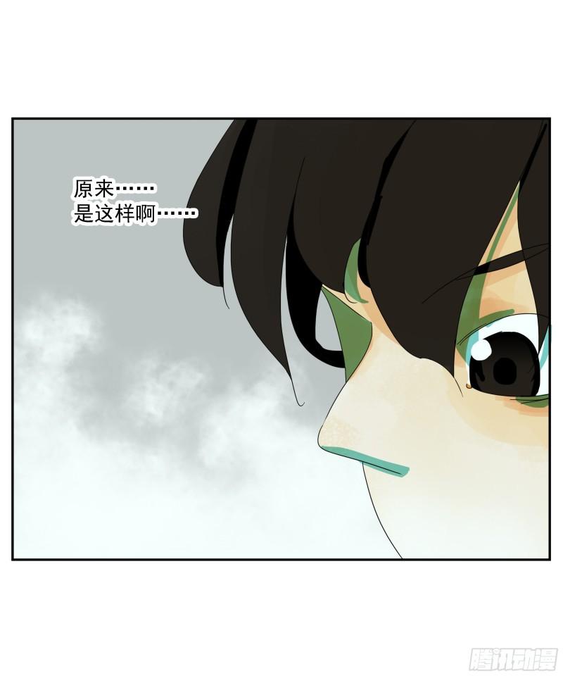 专线玩家漫画,第15话3图