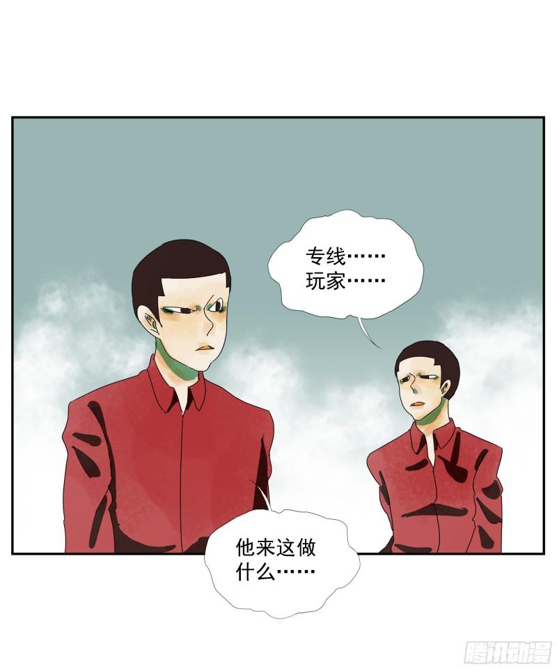 专线玩家漫画,第15话26图