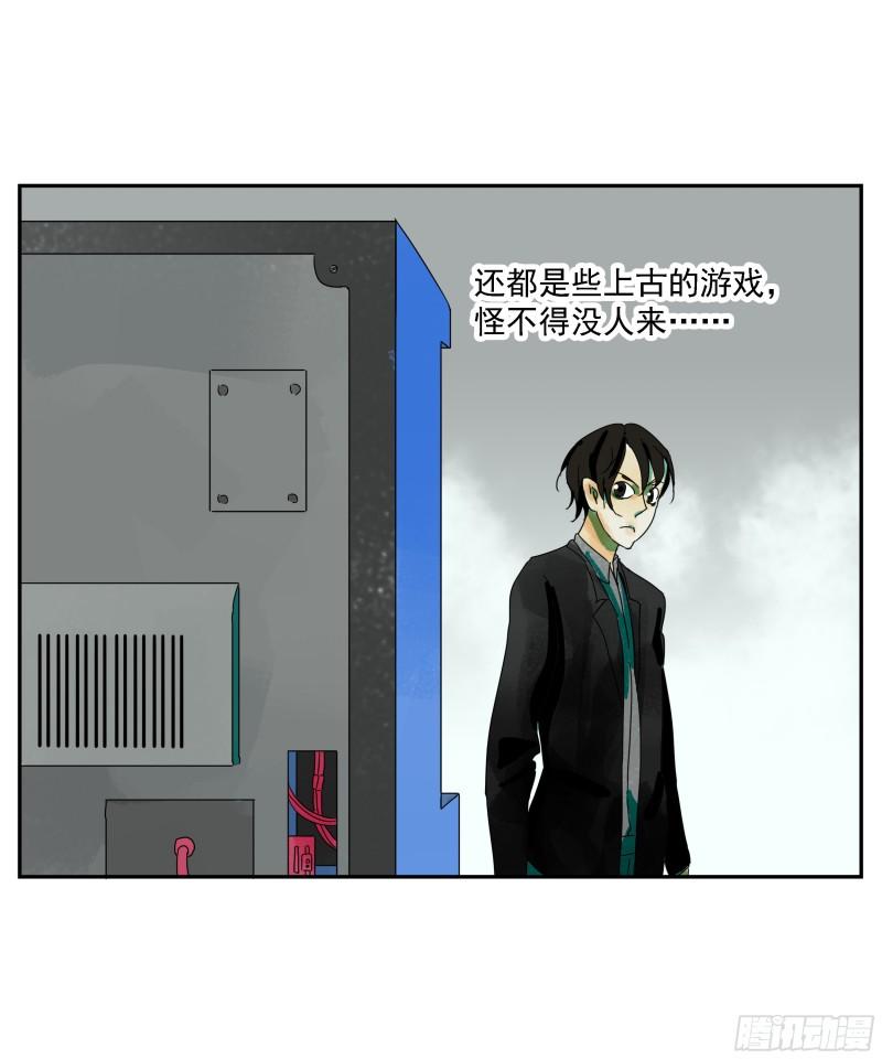 专线玩家漫画,第15话6图