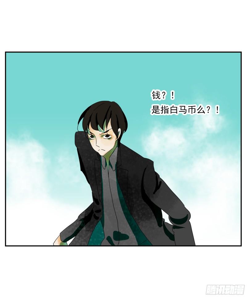 专线玩家漫画,第15话15图