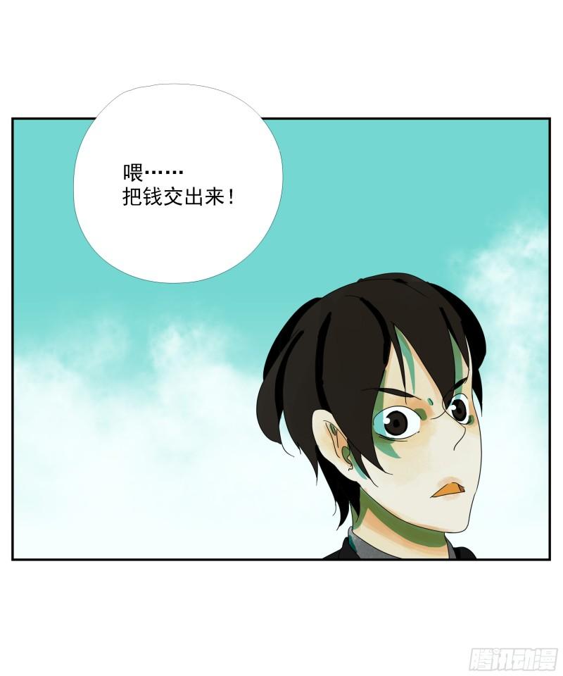 专线玩家漫画,第15话13图