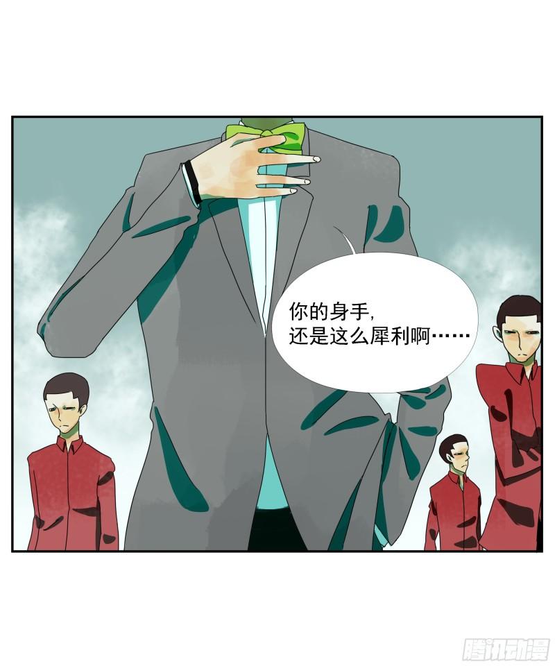 专线玩家漫画,第16话30图