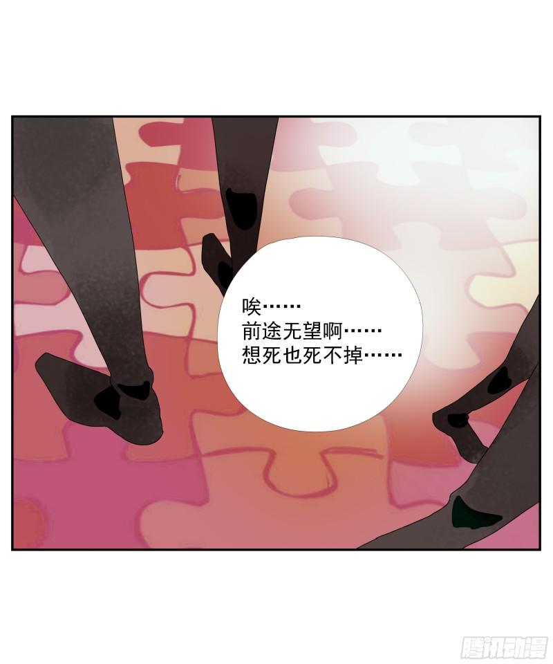 专线玩家漫画,第16话26图