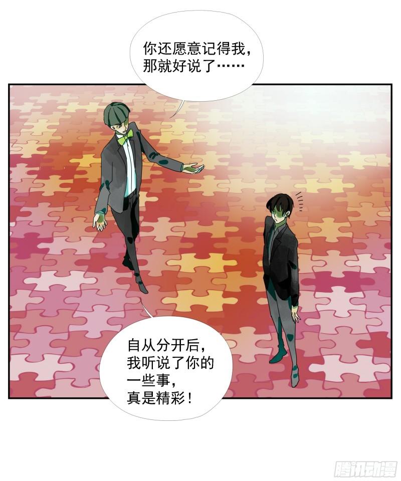 专线玩家漫画,第16话34图