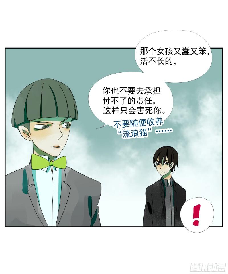 专线玩家漫画,第17话21图