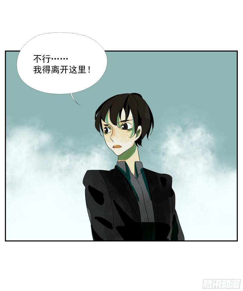 专线玩家漫画,第17话20图