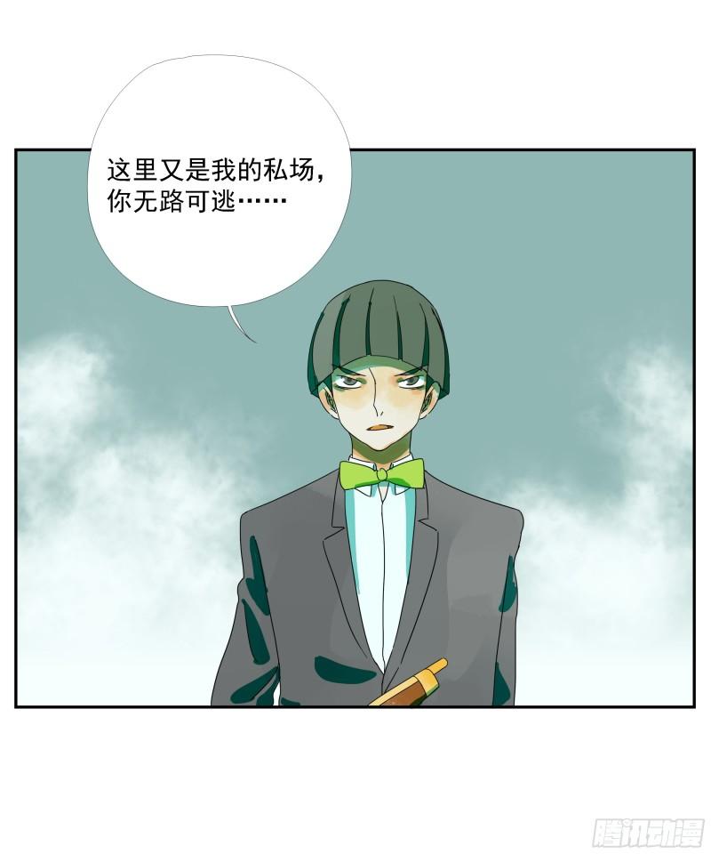 专线玩家漫画,第17话26图