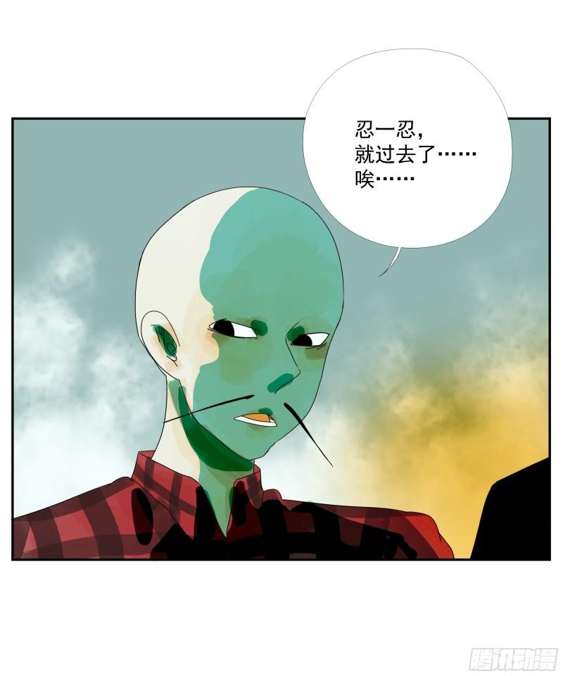 专线玩家漫画,第17话30图