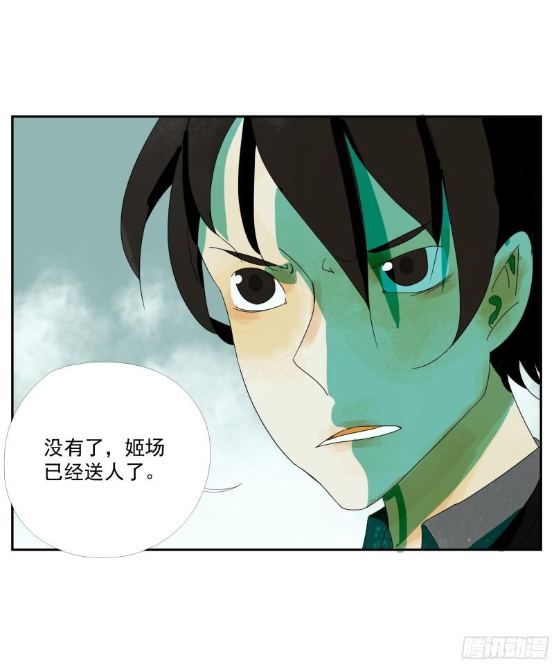 专线玩家漫画,第17话12图