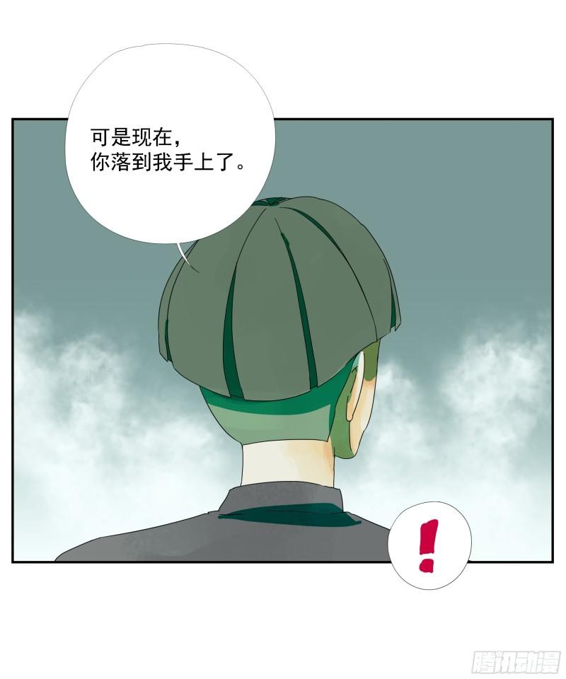 专线玩家漫画,第17话4图