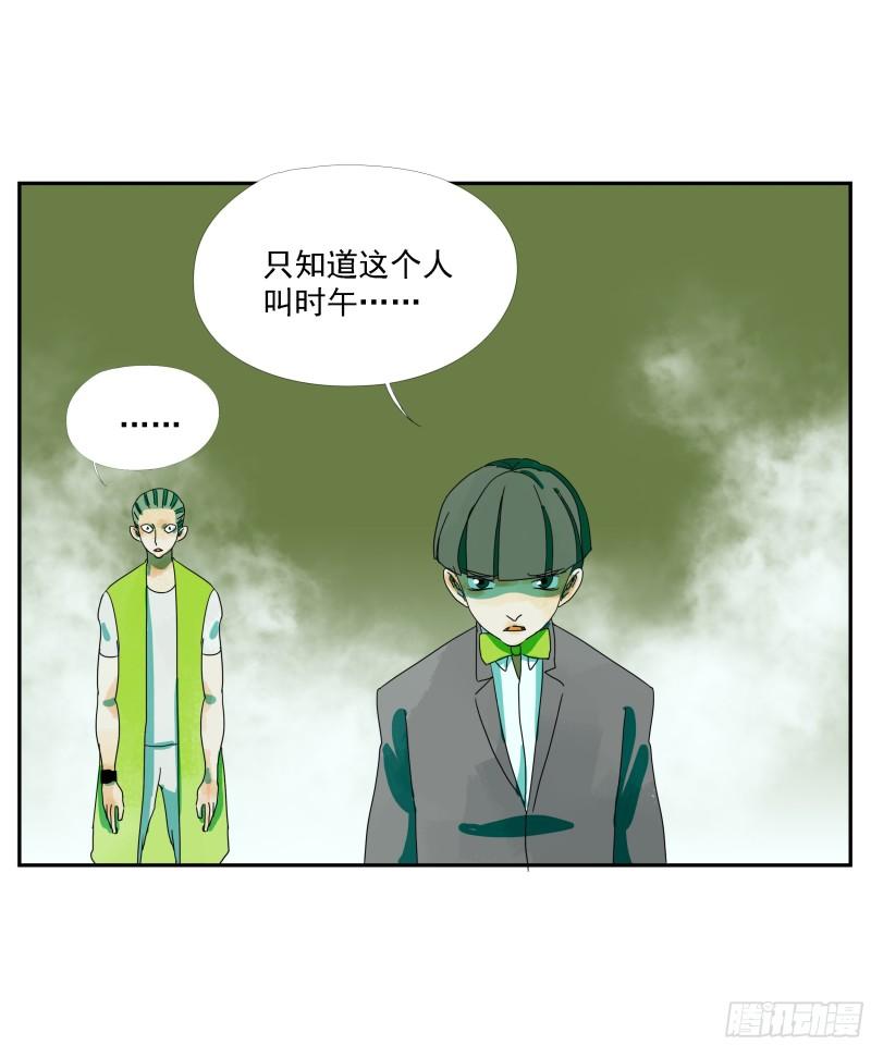 专线玩家漫画,第19话24图