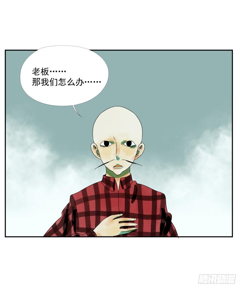 专线玩家漫画,第19话7图