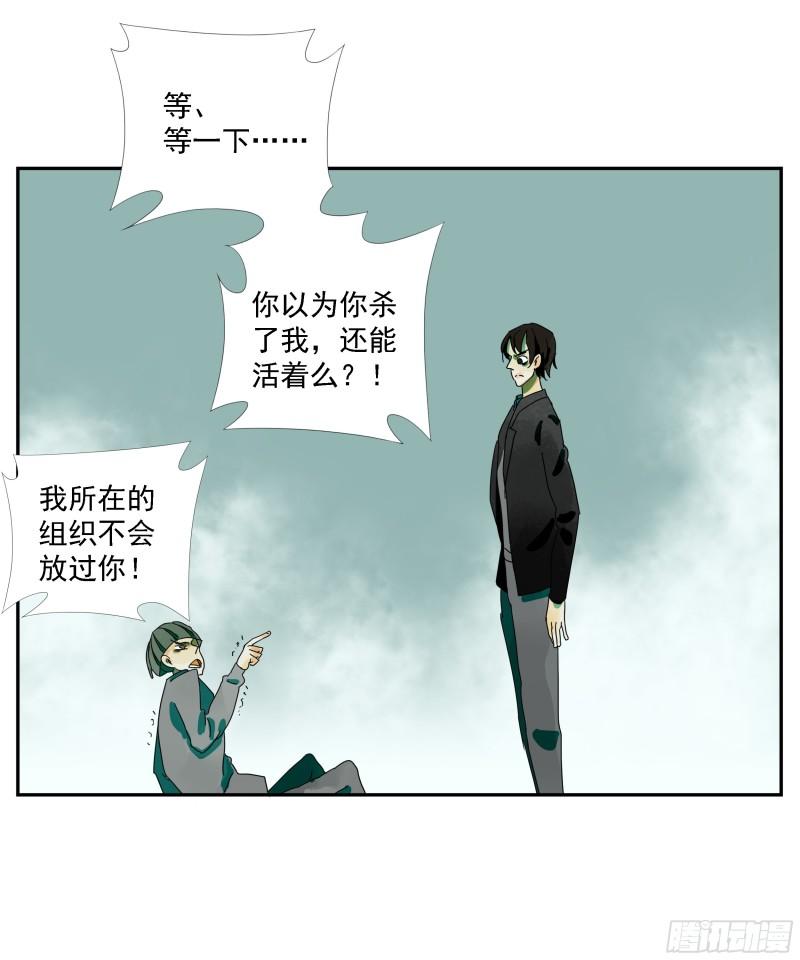 专线玩家漫画,第19话2图