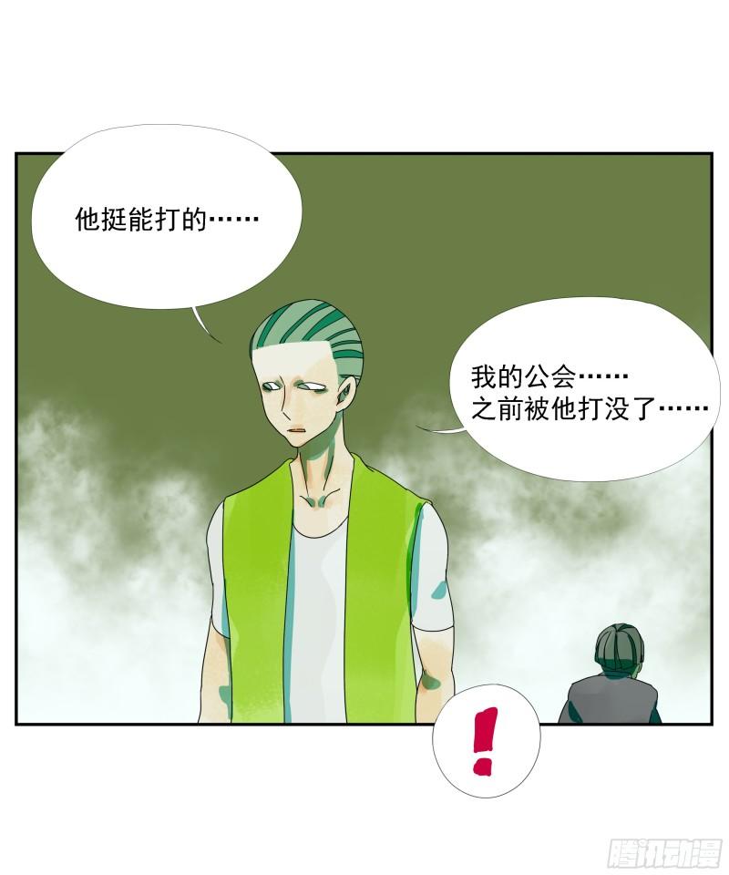 专线玩家漫画,第19话27图