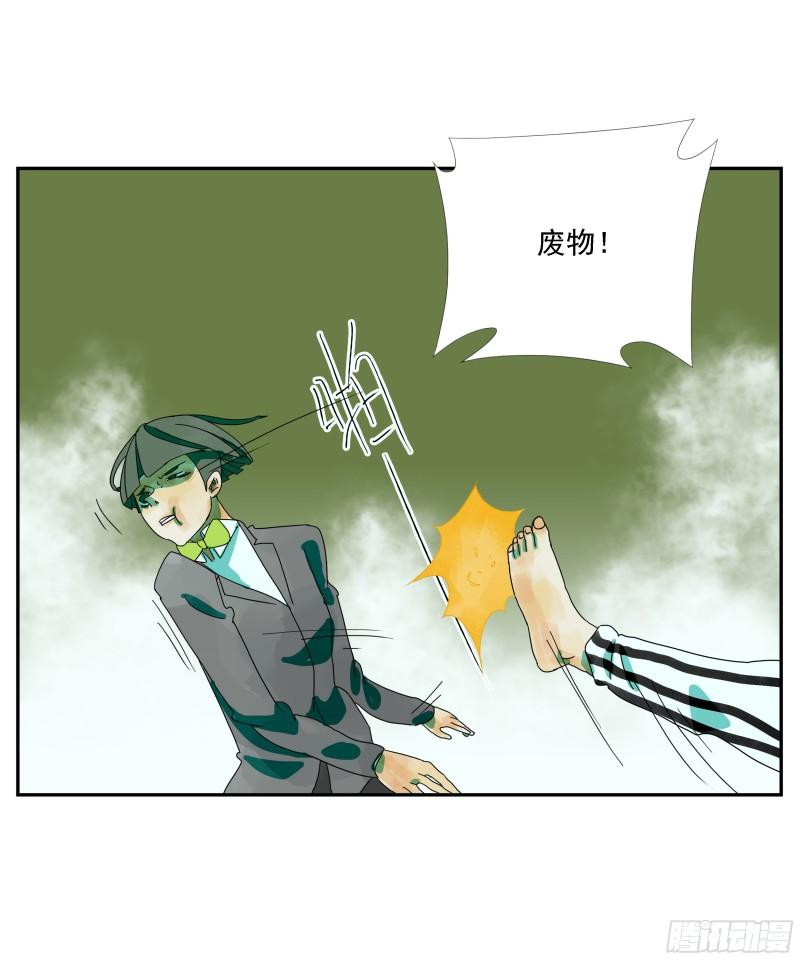 专线玩家漫画,第19话21图