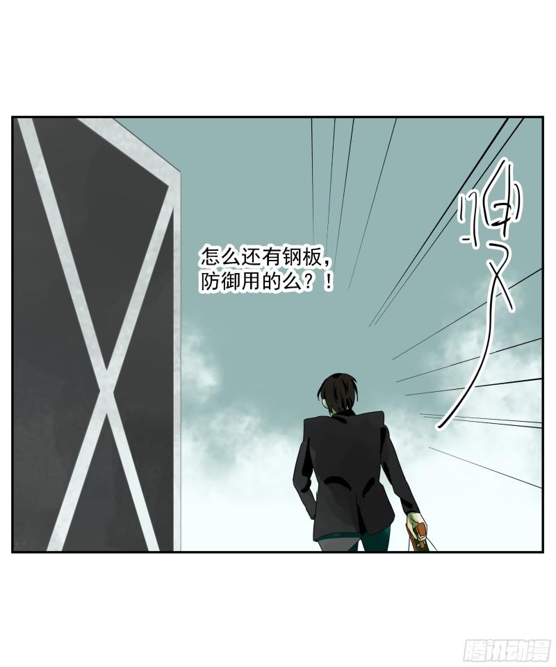 专线玩家漫画,第27话 怕疼？那可太好了31图