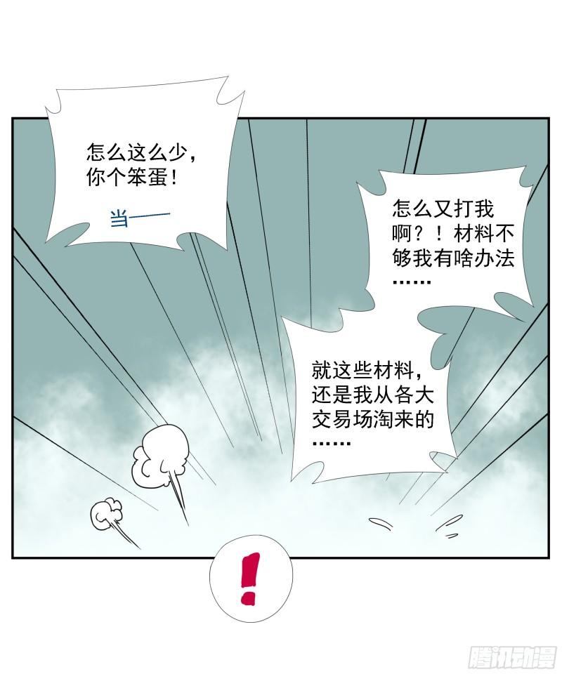 专线玩家漫画,第28话 12发子弹7图