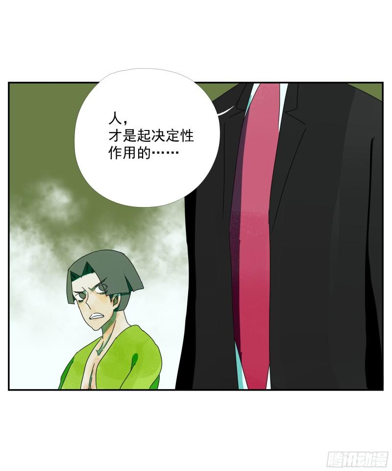 专线玩家漫画,第31话 没输过5图