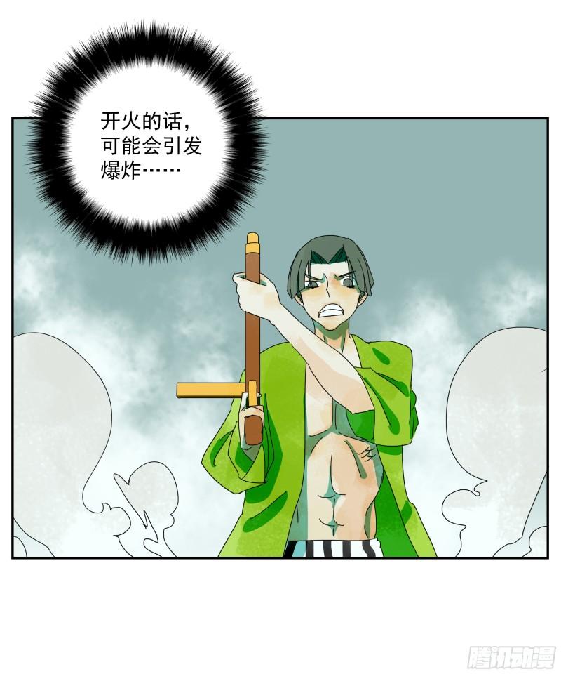 专线玩家漫画,第31话 没输过26图